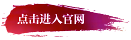 点击进入官网 Click Continue Access